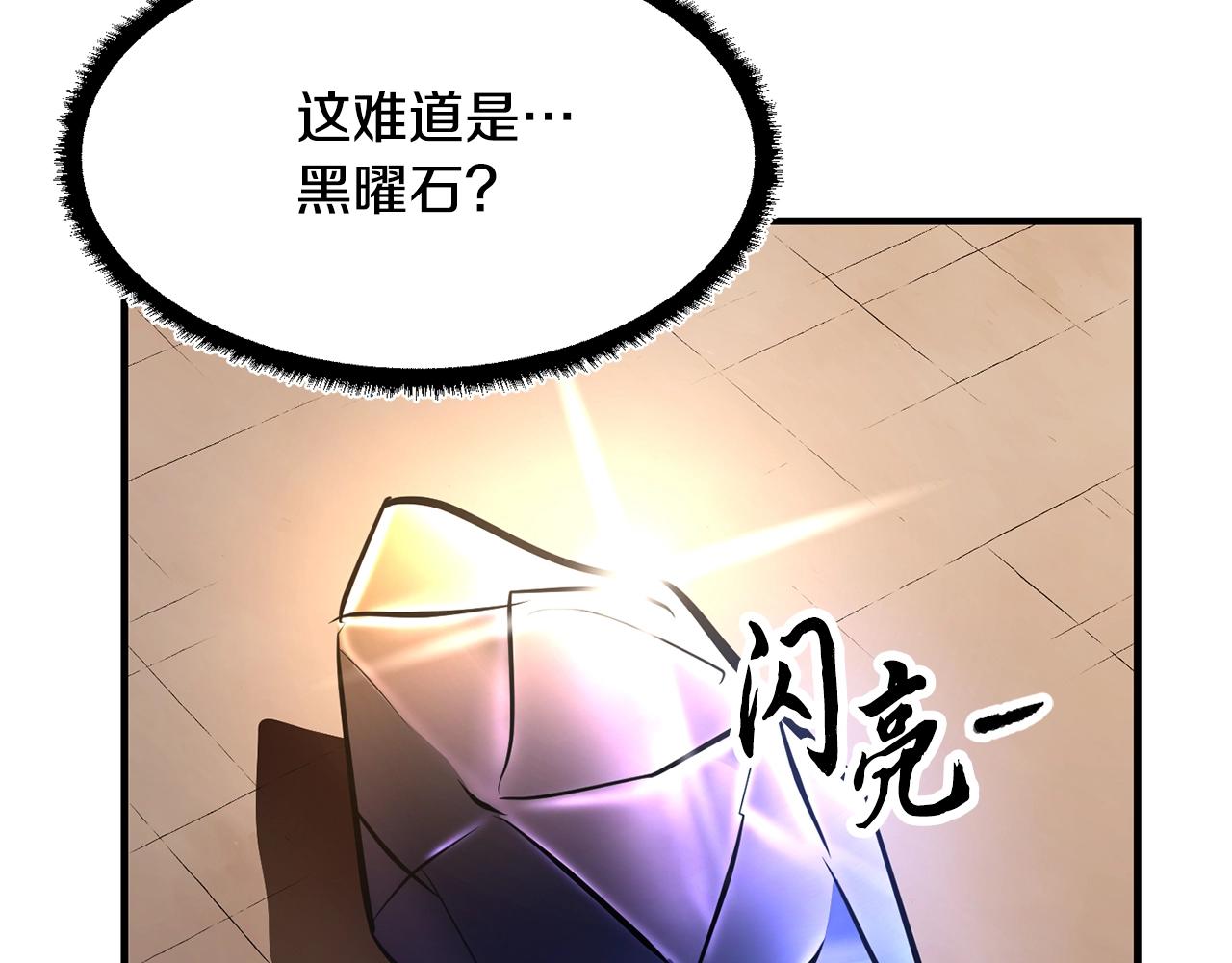 第47话 先动脑子再动手118