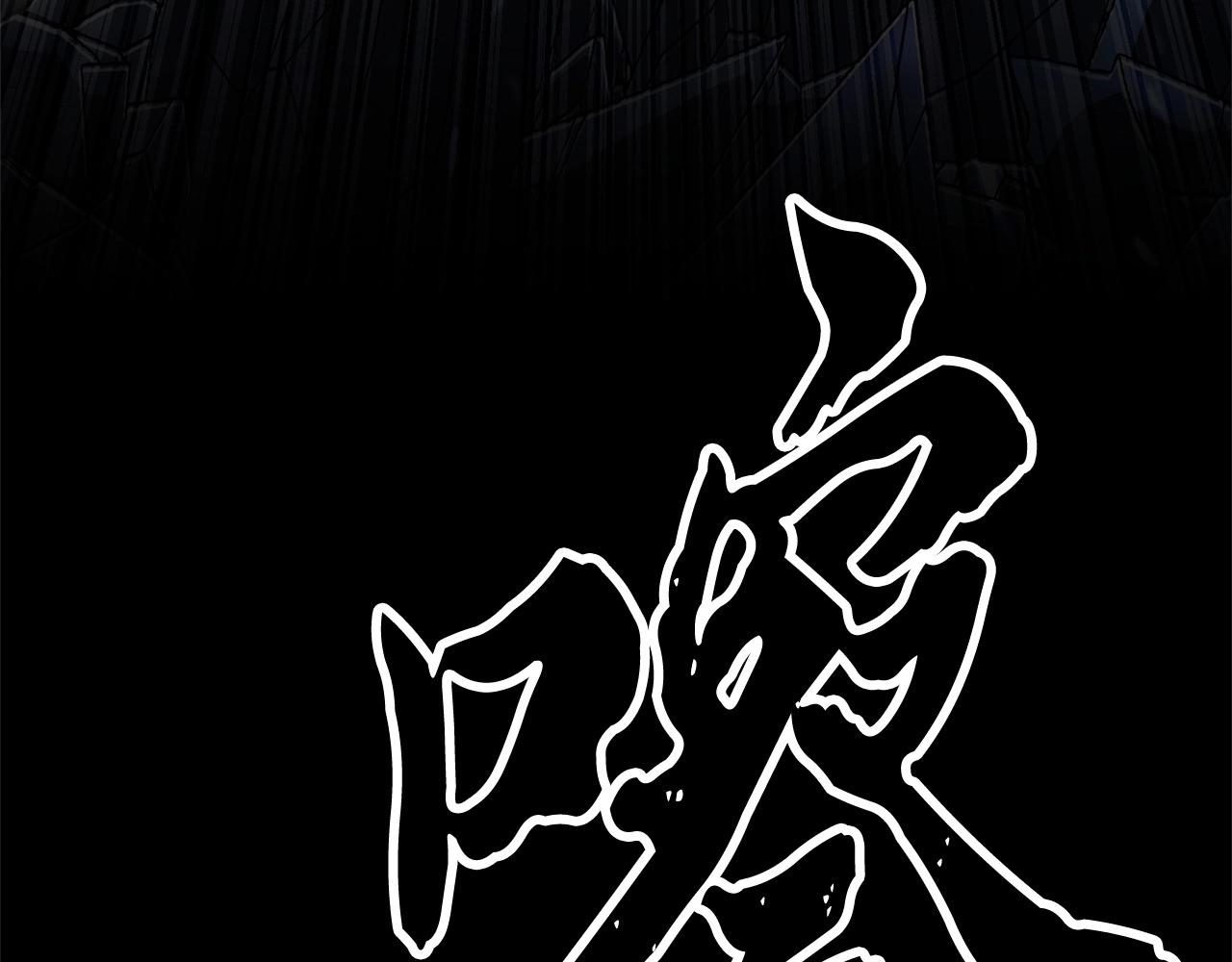 第5话 武功VS魔法195