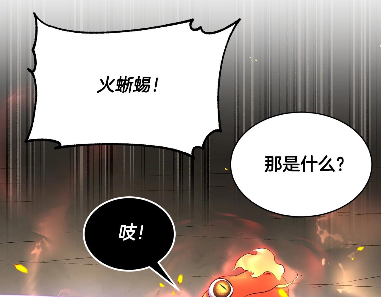 第71话 宿命恶魔52