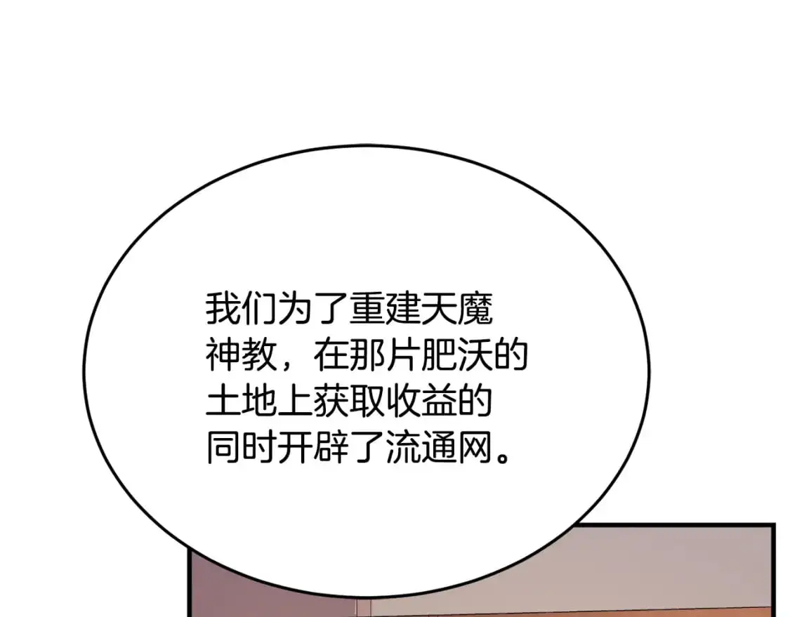 第90话 怪兽来袭142