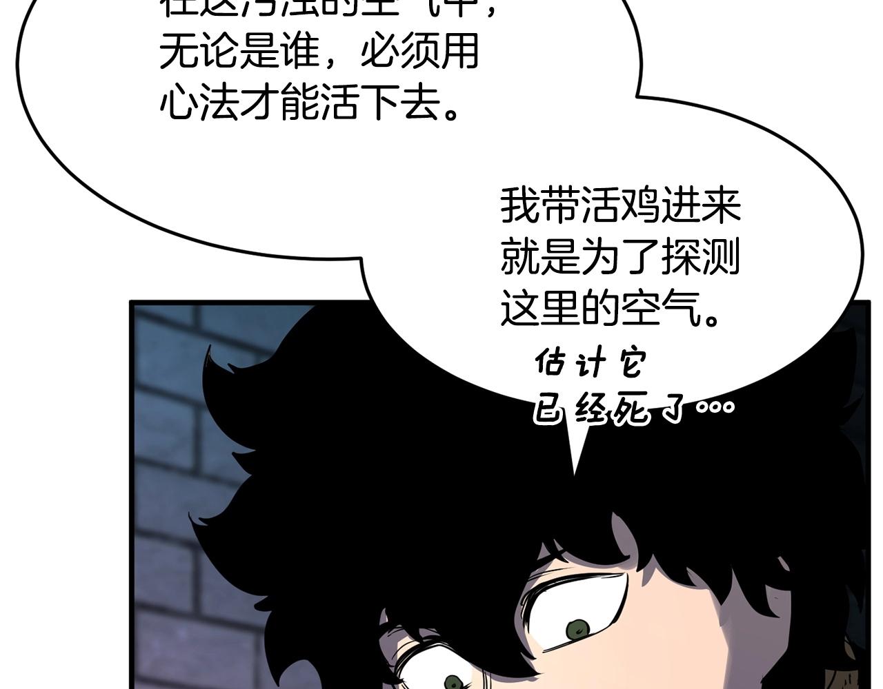 第35话 想学啊你？37