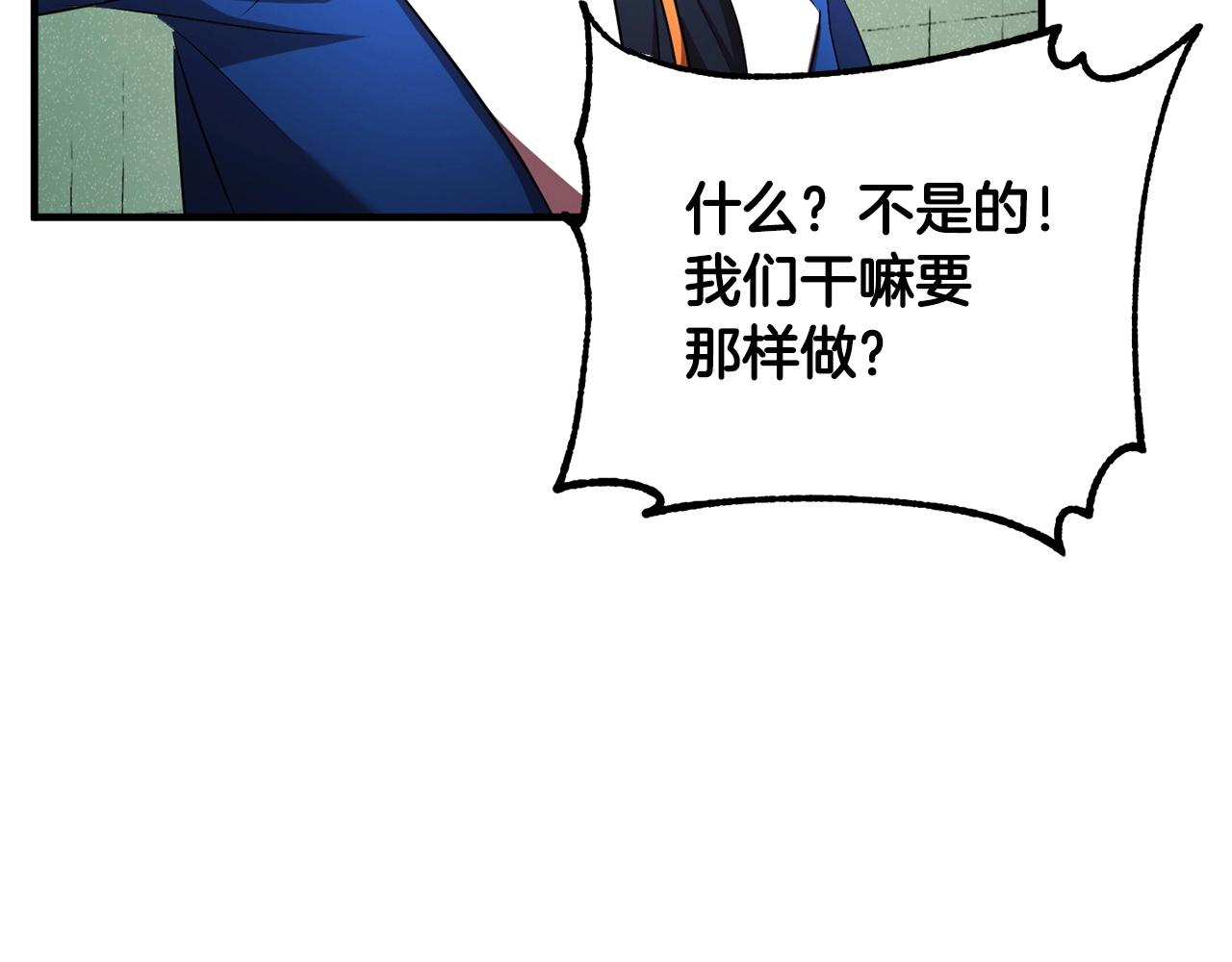 第55话 就凭你？121