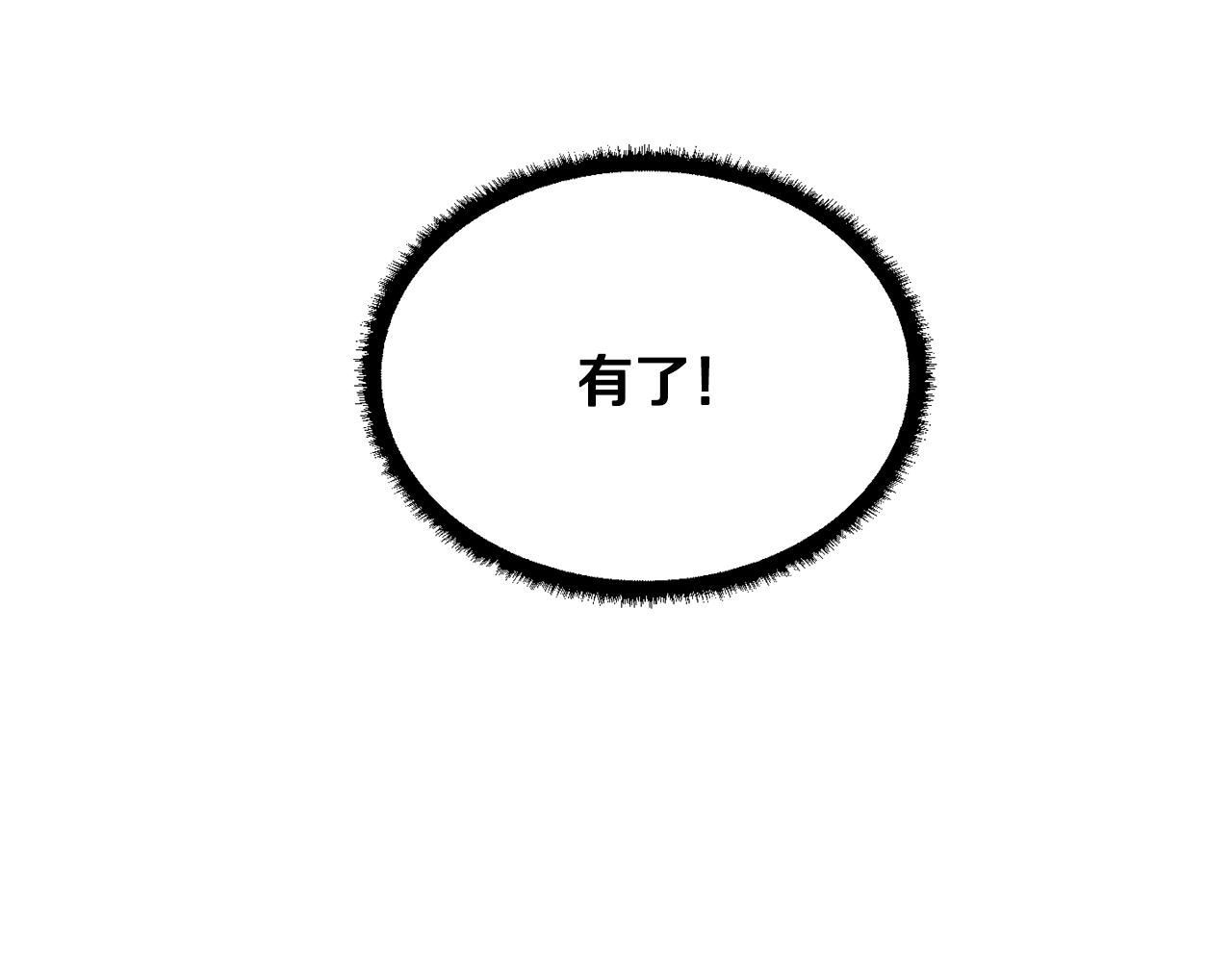 第50话 魔晶石168