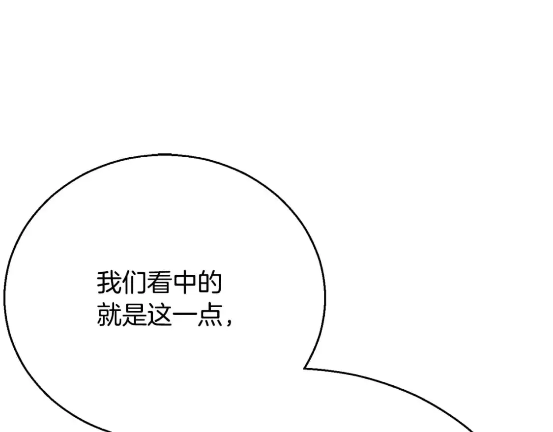 第92话 守株待兔74