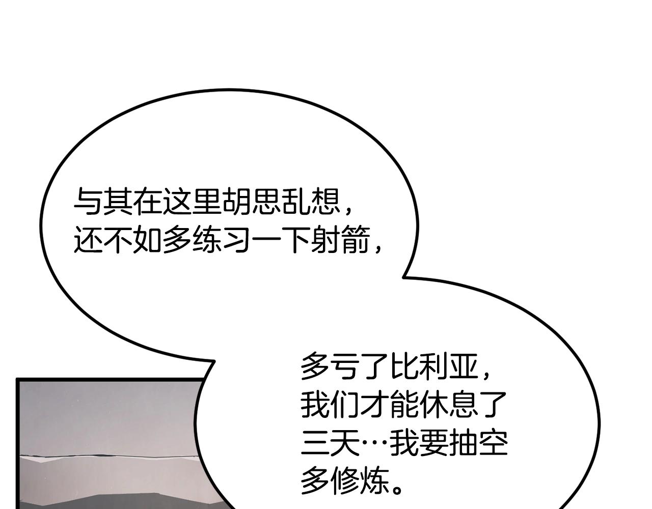 第73话 比利亚解梦114