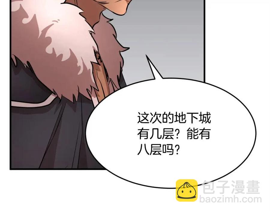 第25话 地下城攻击队78