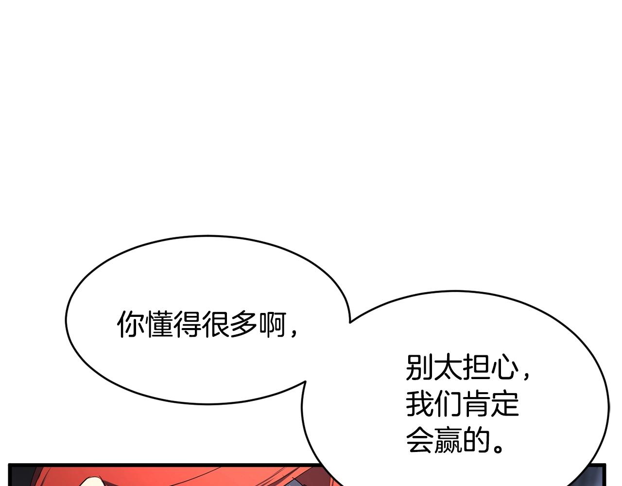 第68话 石像鬼的恐惧124