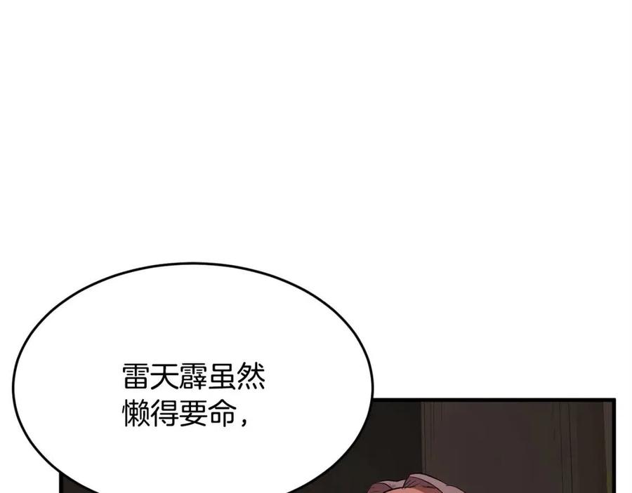 第16话 你在教我做事107