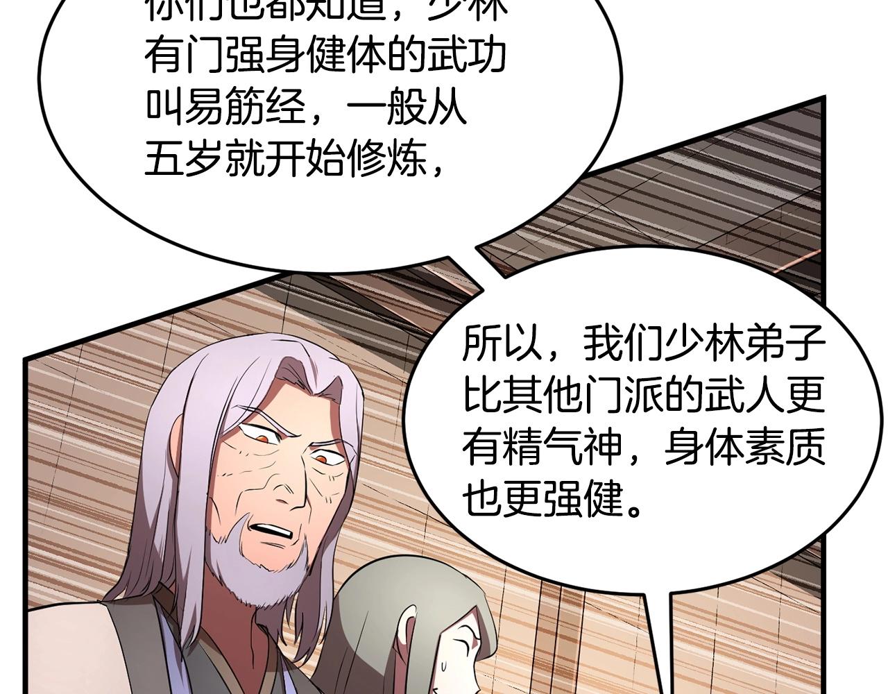 第57话 一击而已76