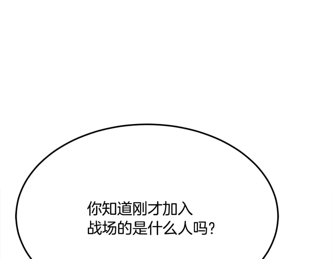 第91话 怪兽军团的目的260