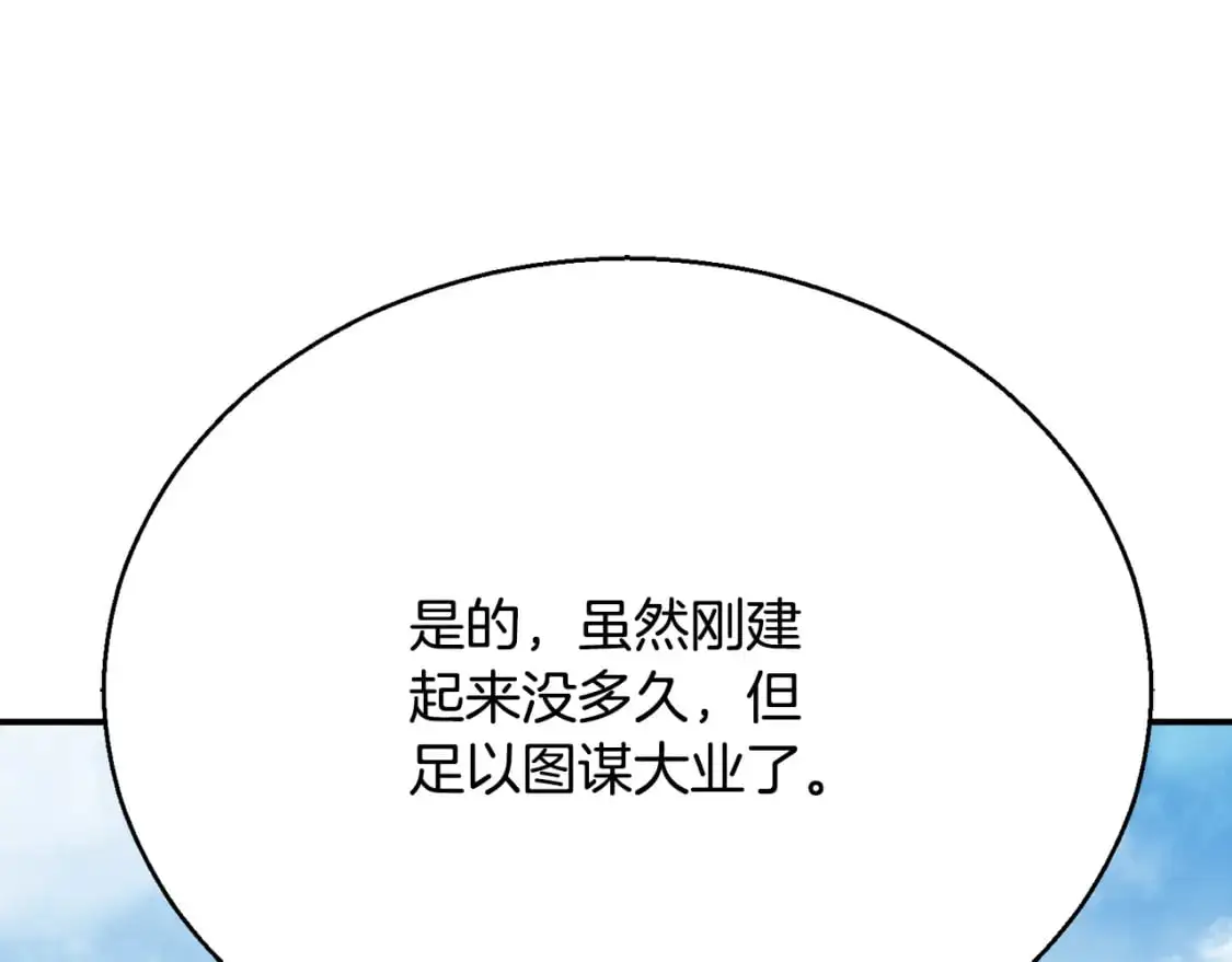 第92话 守株待兔67