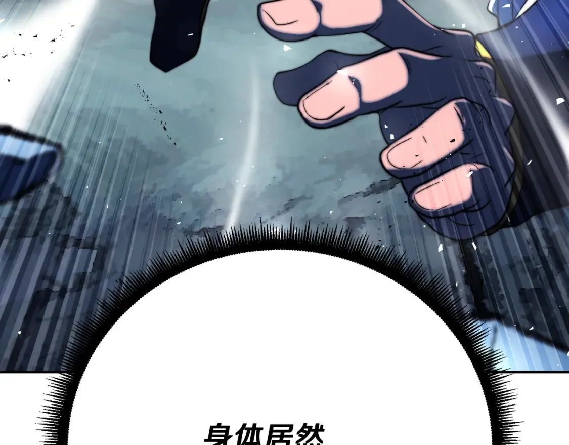 第97话 实力悬殊7