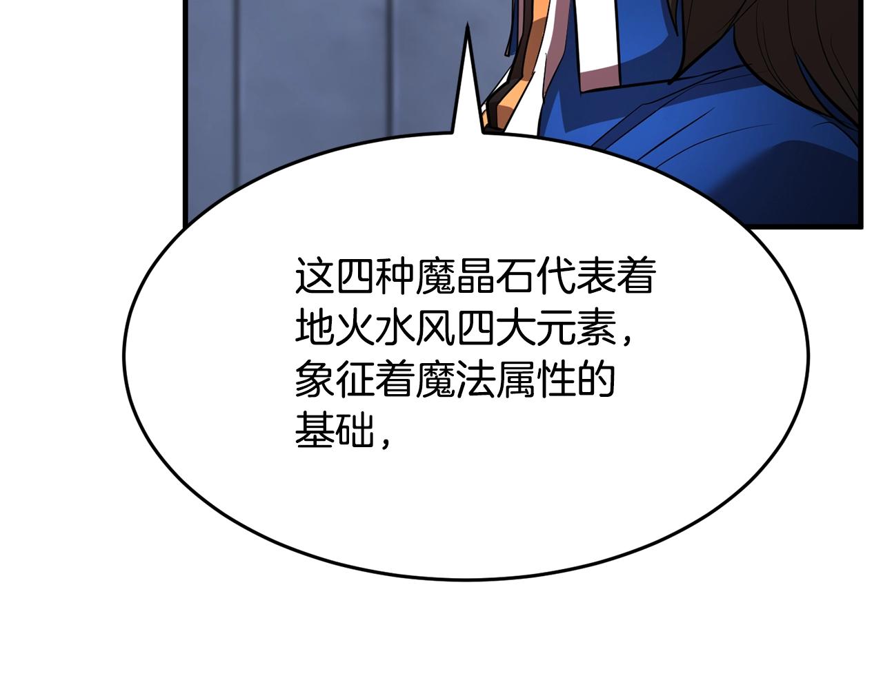 第50话 魔晶石16