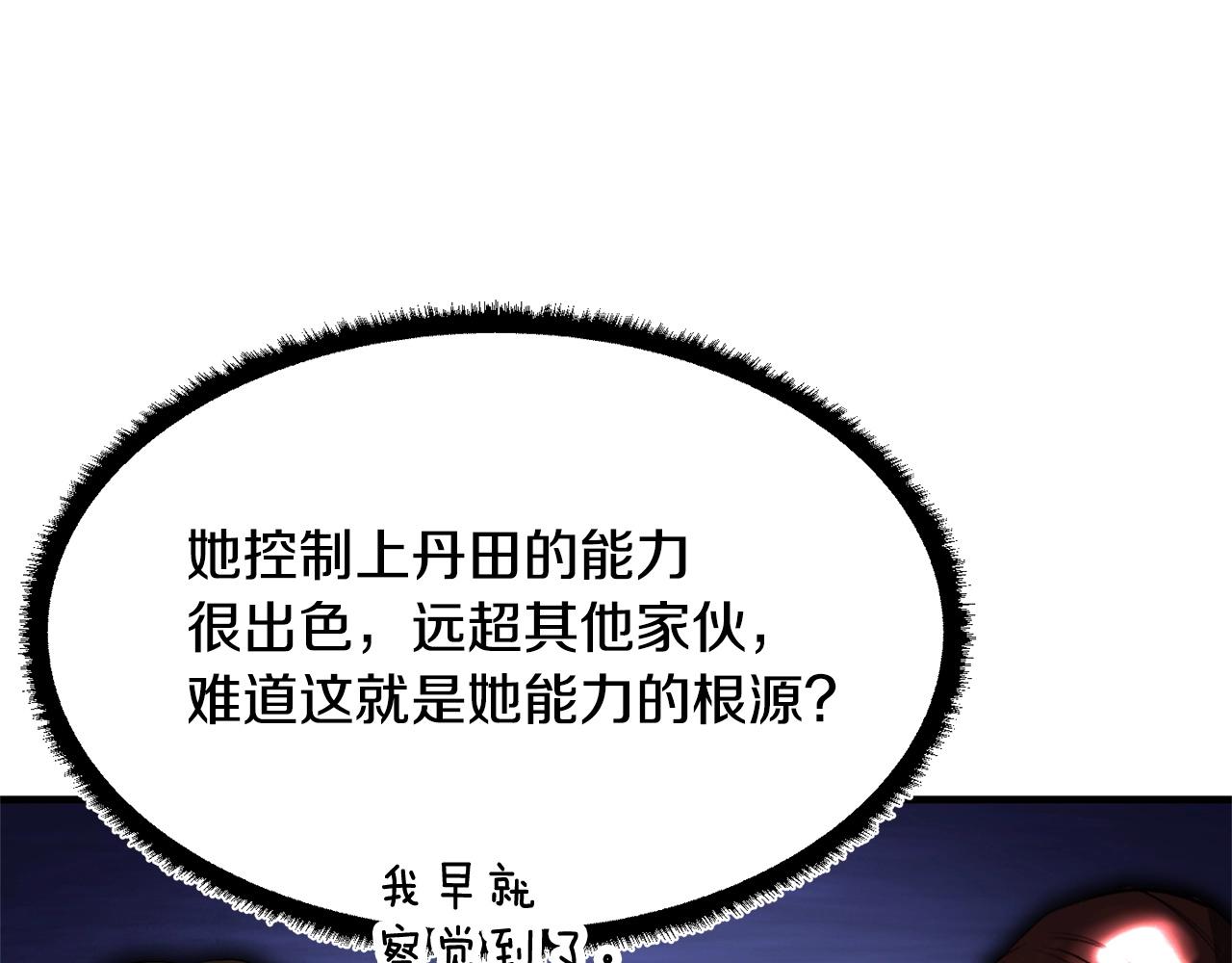 第64话 攻略地下城155
