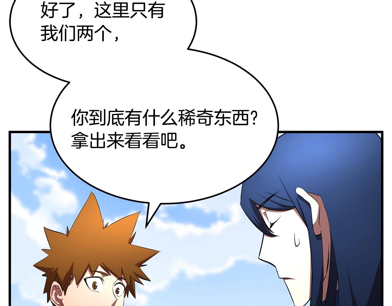第53话 黑色宝石6