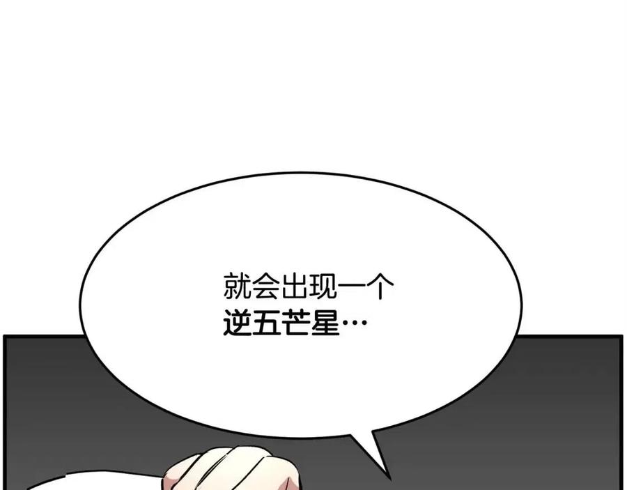 第25话 地下城攻击队143