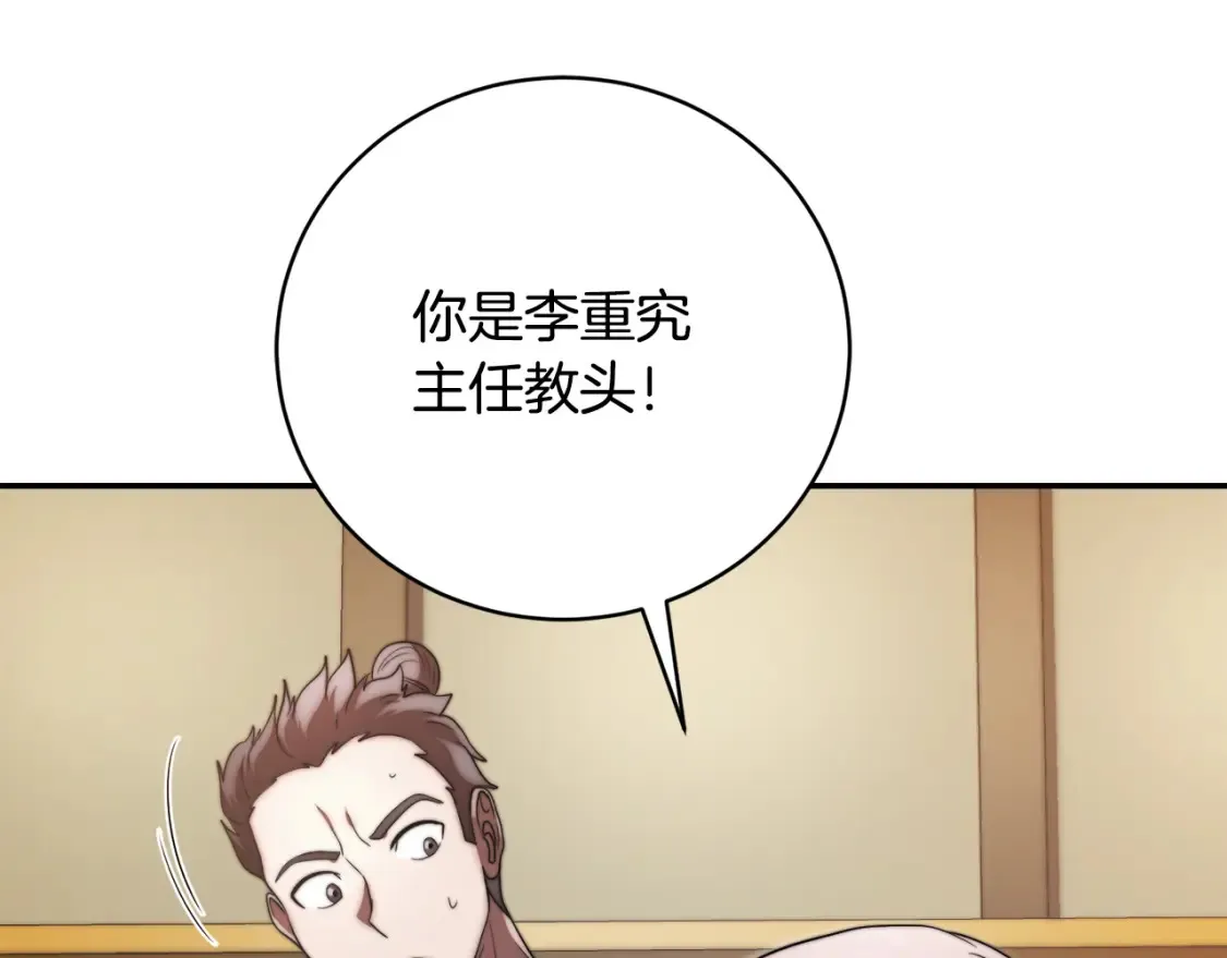 第99话 暗流涌动129