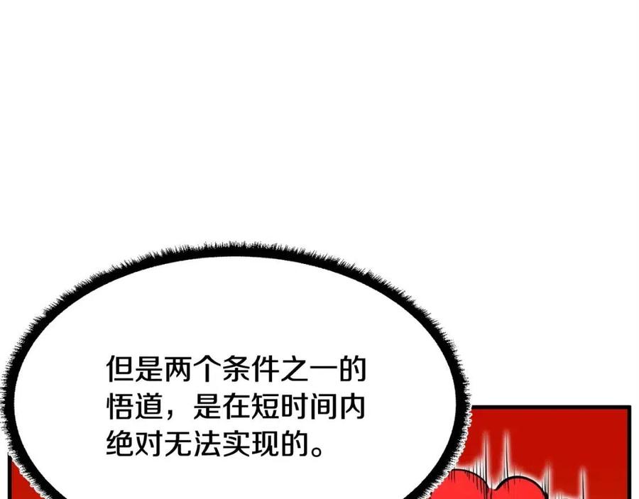 第18话 败北23