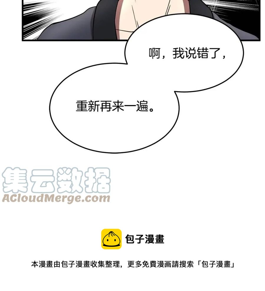 第14话 这一世你也要当至尊？36