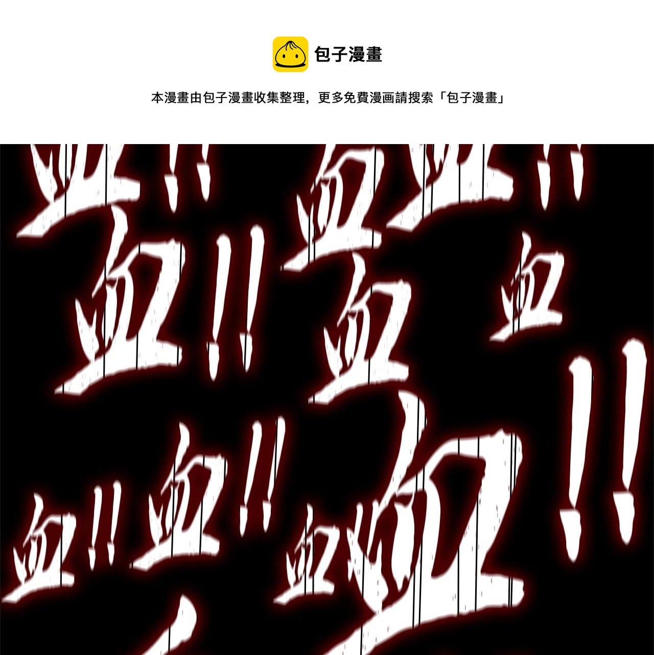 第33话 砍瓜切菜196