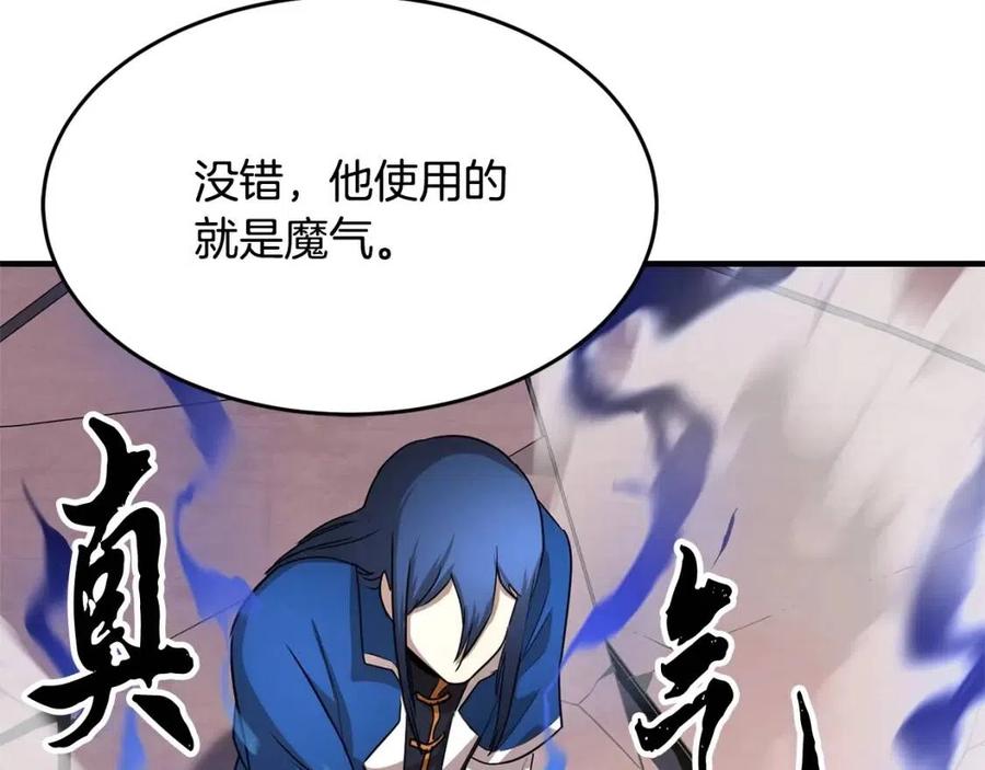 第16话 你在教我做事162