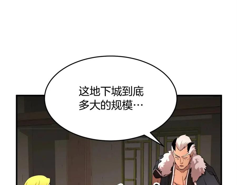 第25话 地下城攻击队82