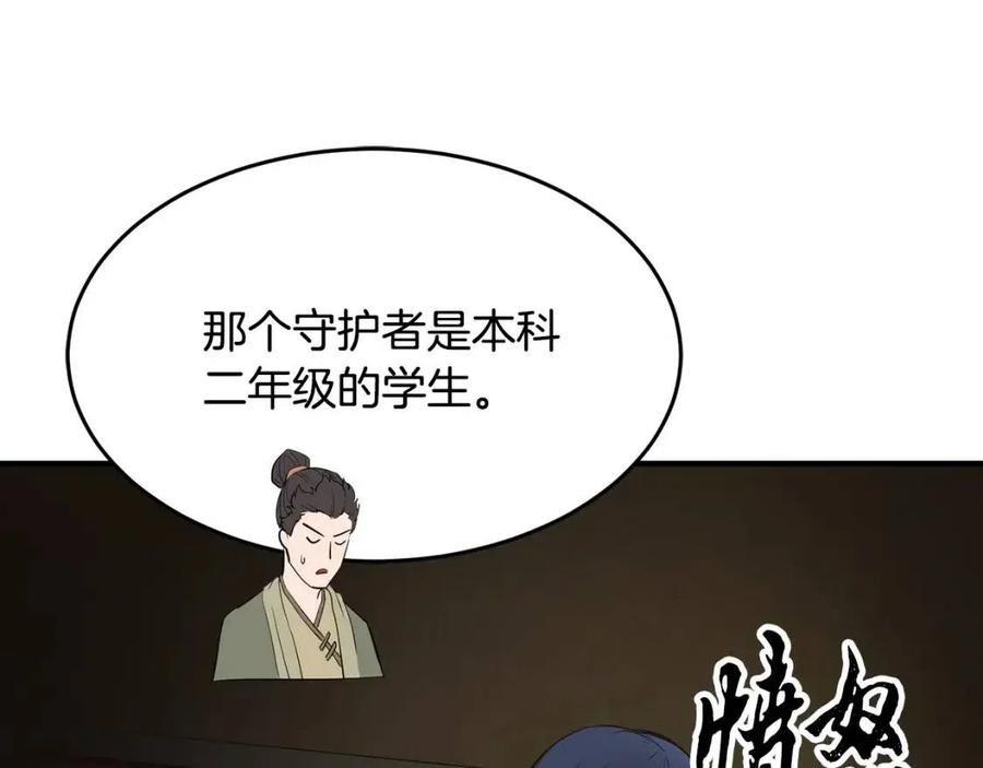 第13话 入校之日37