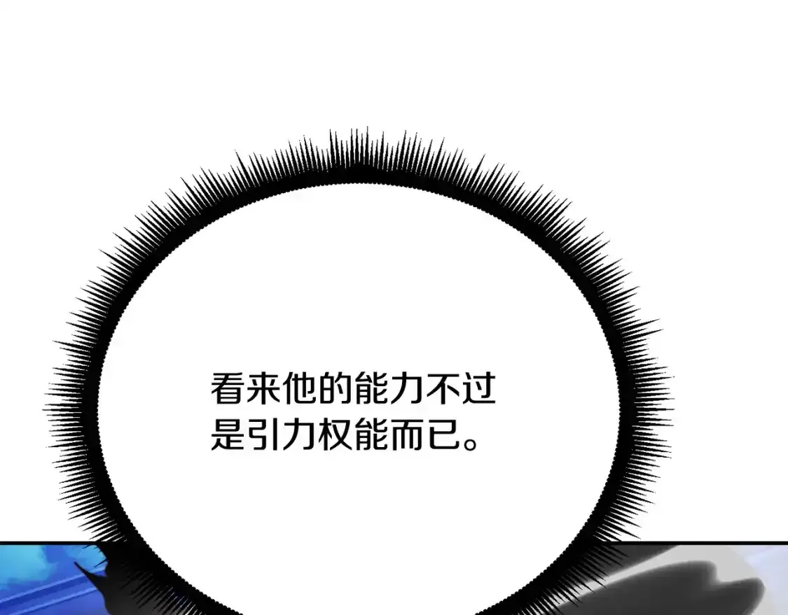 第96话 我给你机会出手224