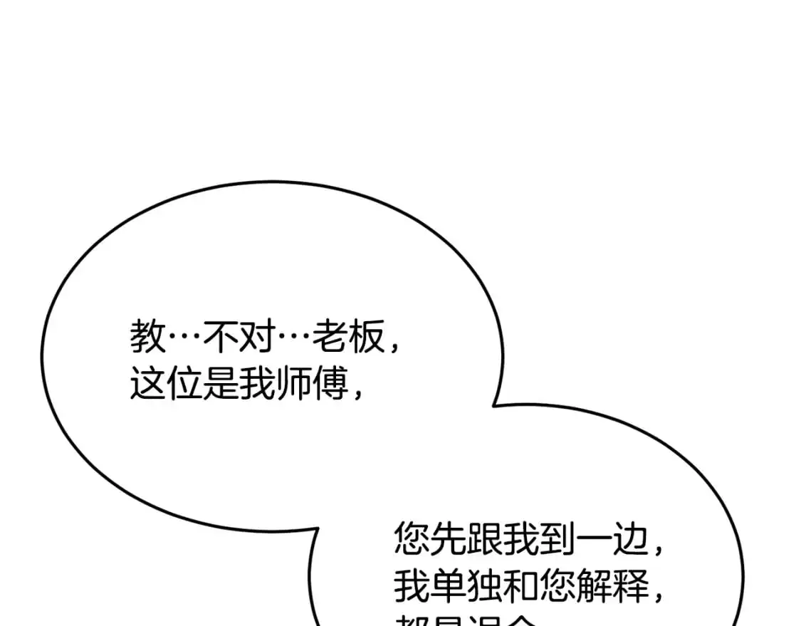 第89话 你会洗衣服吗118