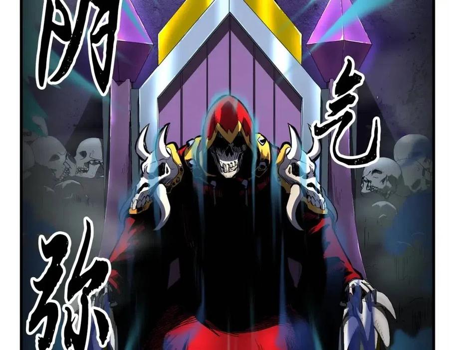 第21话 死灵法师哪里找51