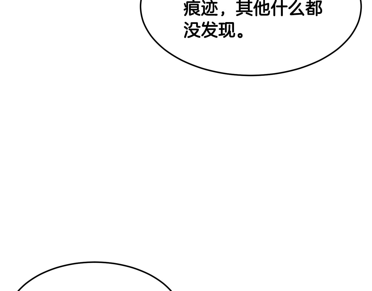 第48话 魔晶之石80