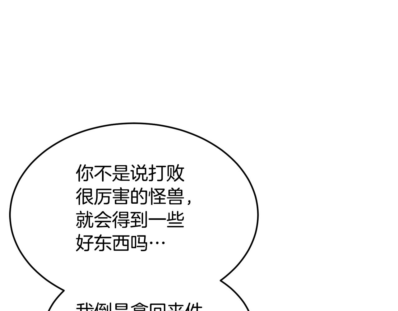 第47话 先动脑子再动手108