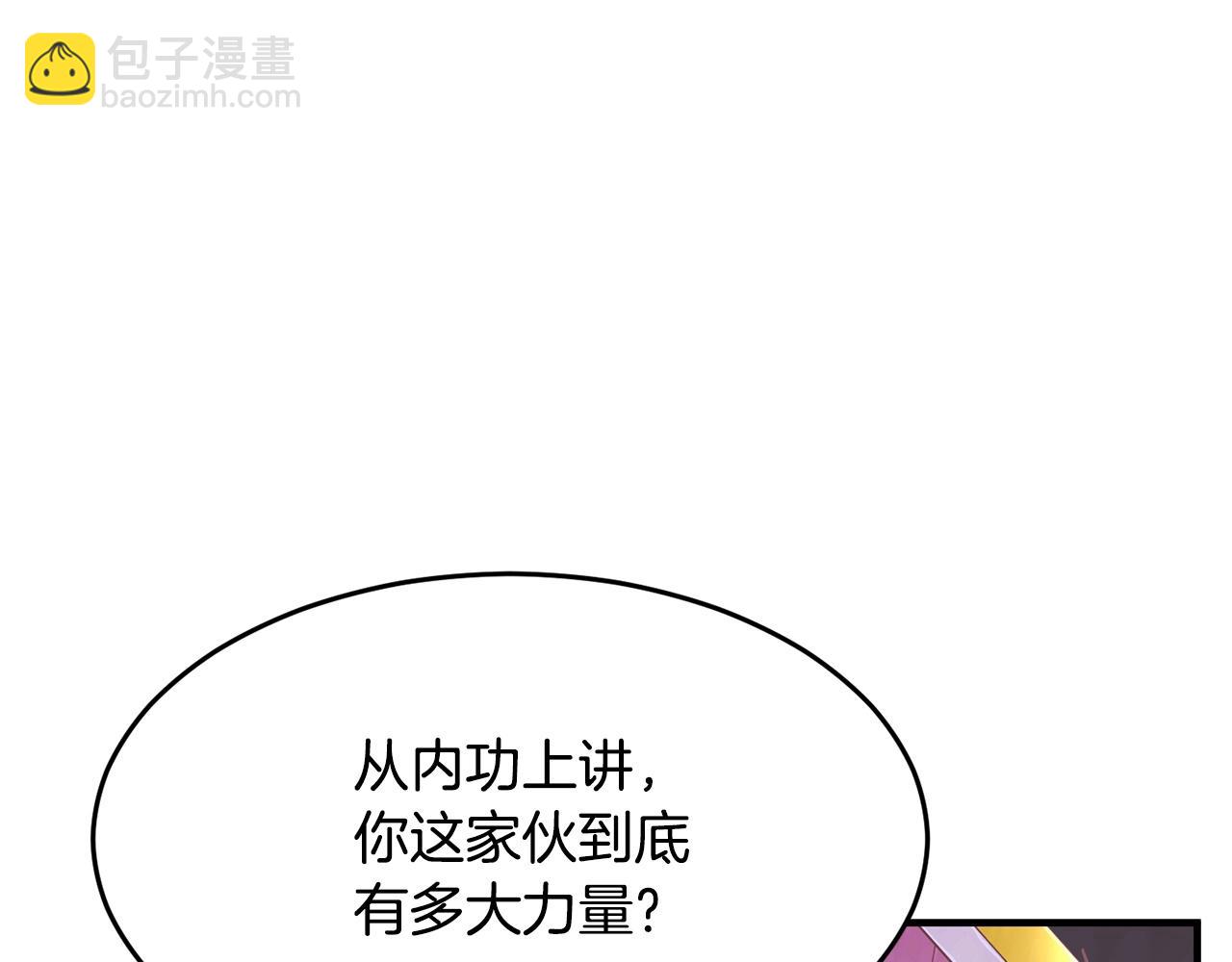 第41话 大战BOSS51