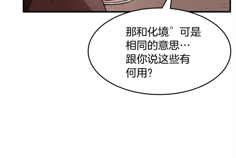 第25话 地下城攻击队47