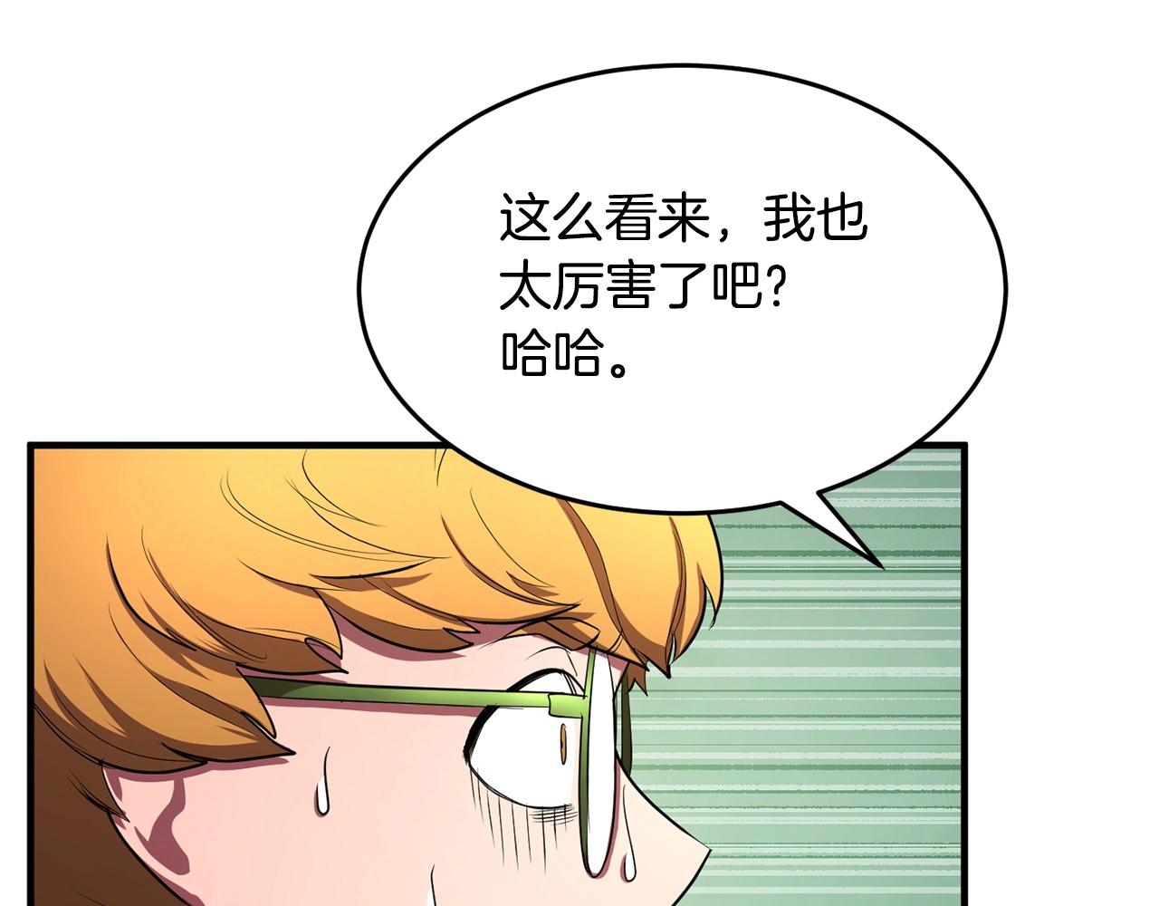 第52话 全属性大魔王123