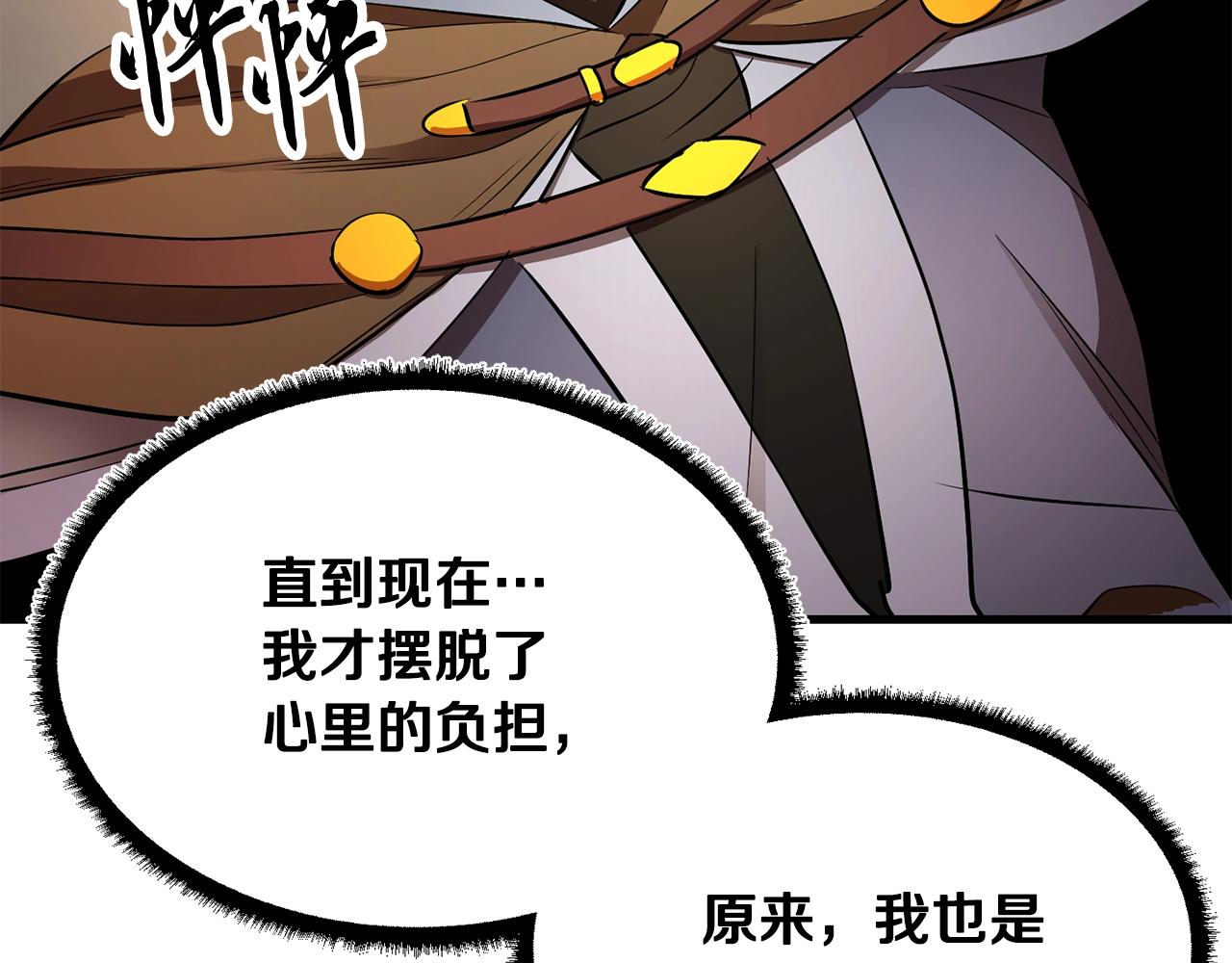 第73话 比利亚解梦98