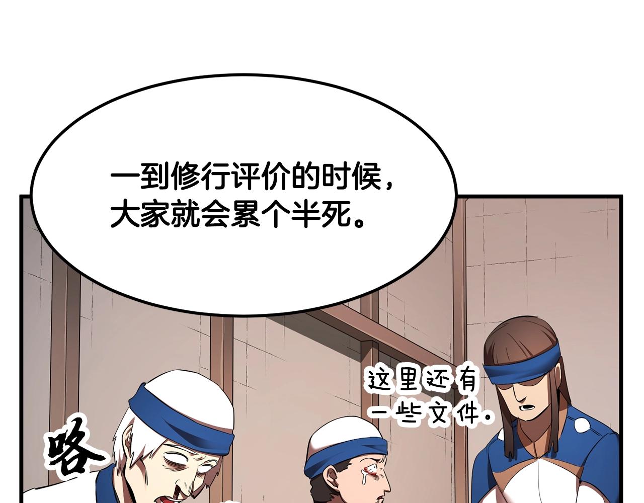 第73话 比利亚解梦207