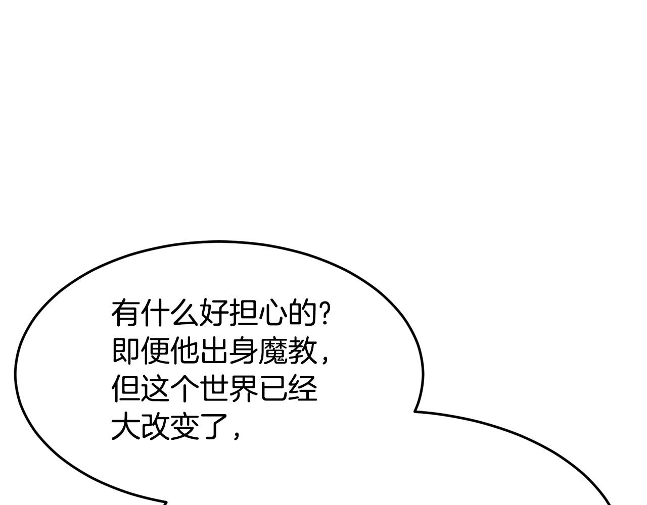 第56话 被注视的对决53