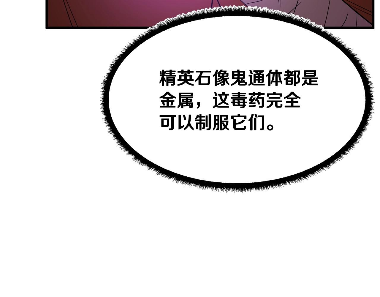 第74话 地下城的秘密90