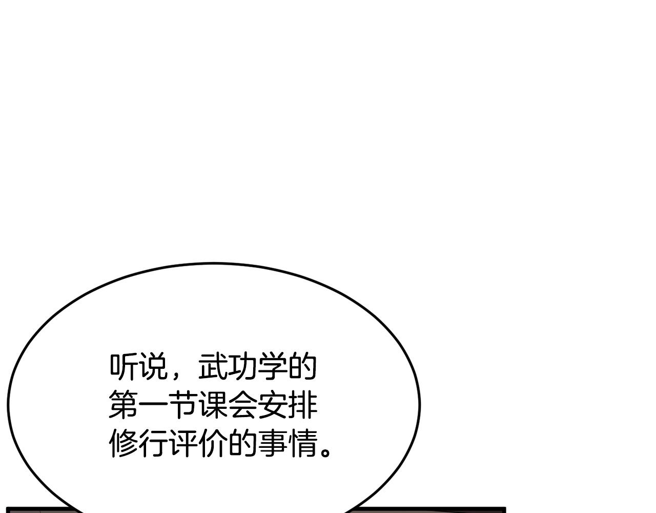 第59话 教主别吃了！172