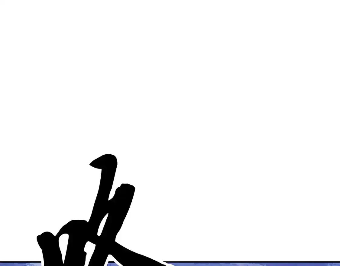 第96话 我给你机会出手0