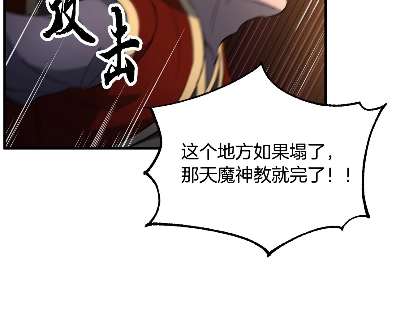 第2话 入侵的巫妖之王101