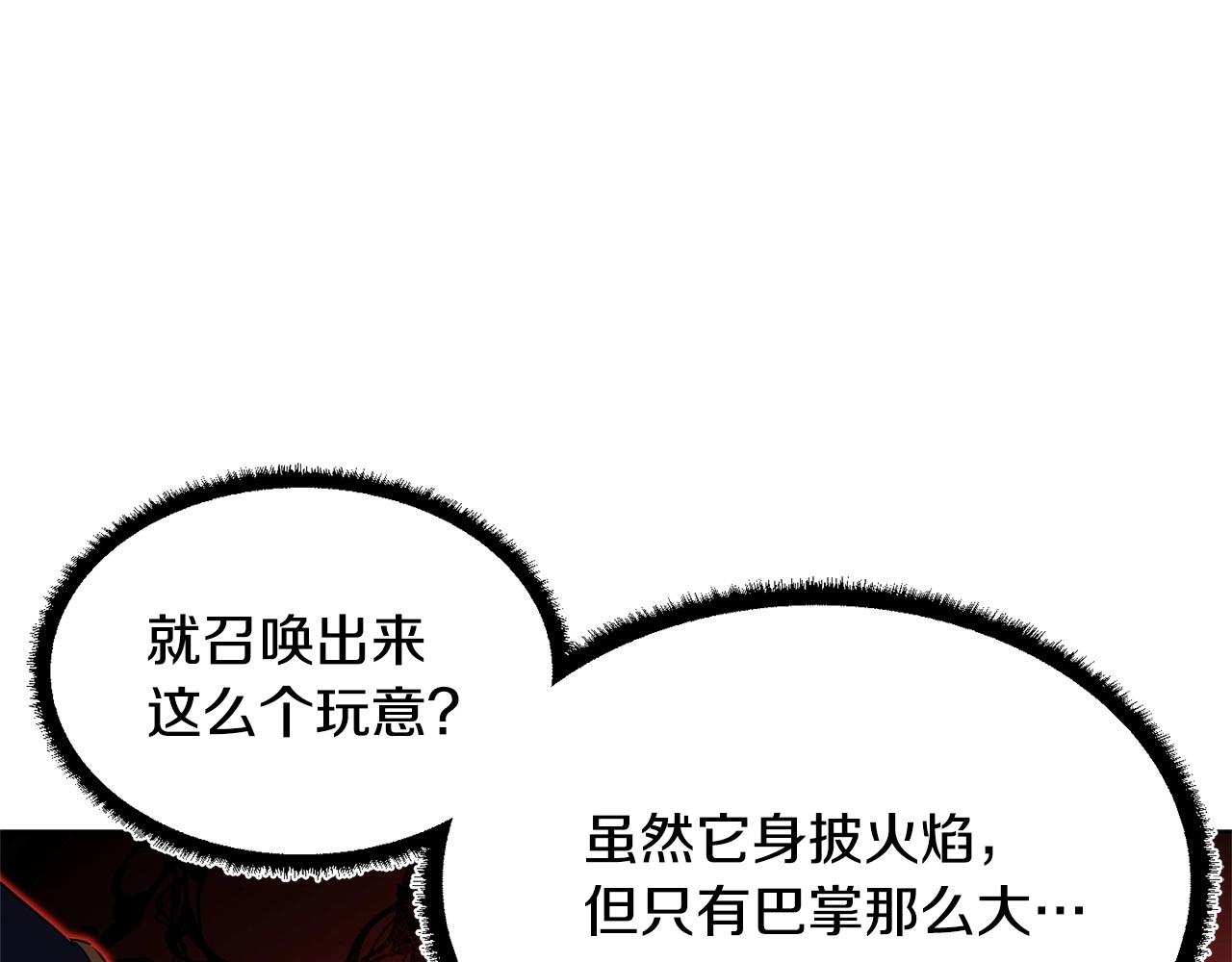 第71话 宿命恶魔64