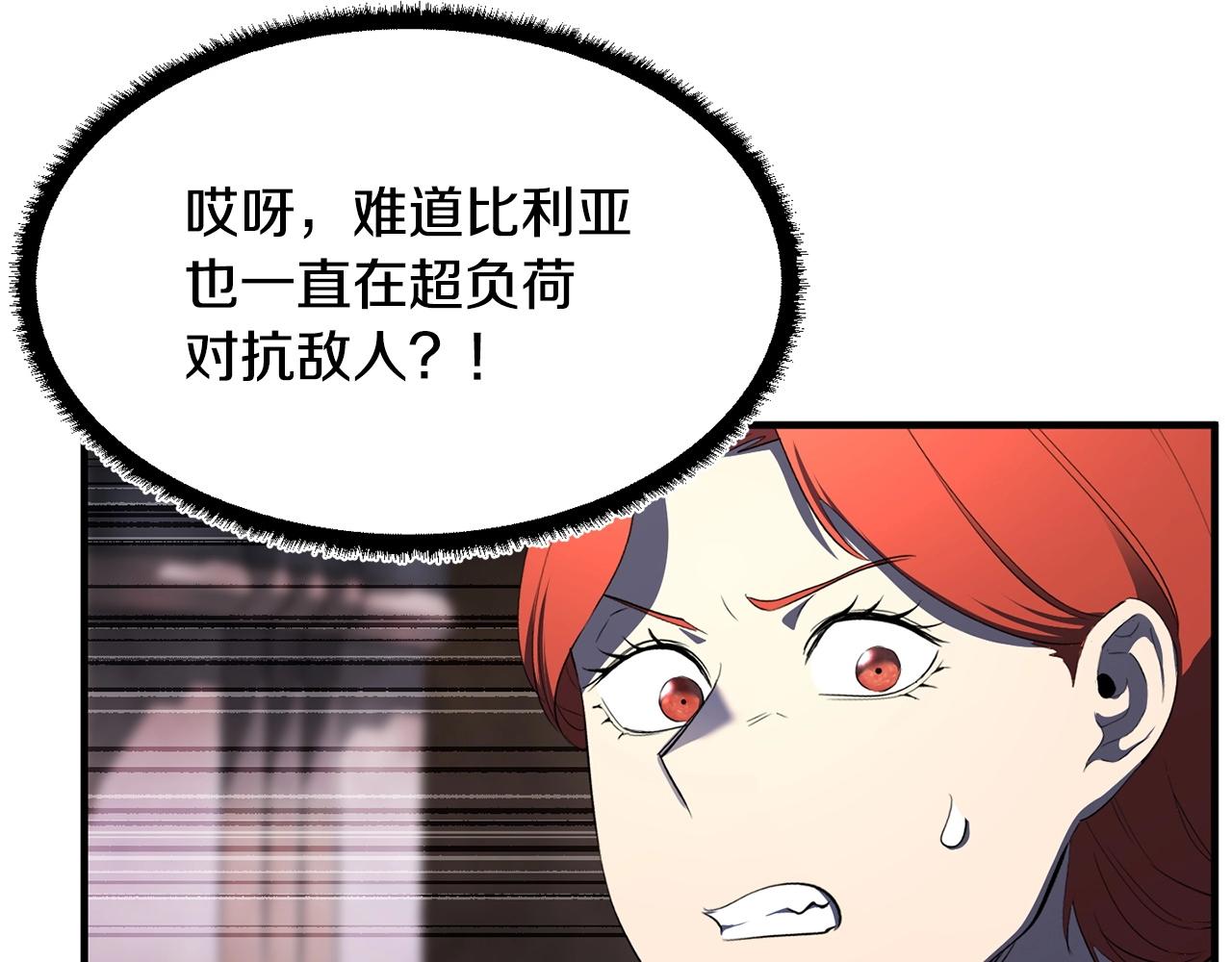 第68话 石像鬼的恐惧94