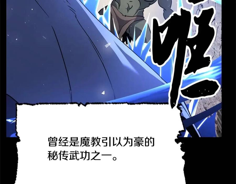 第19话 功法传承22