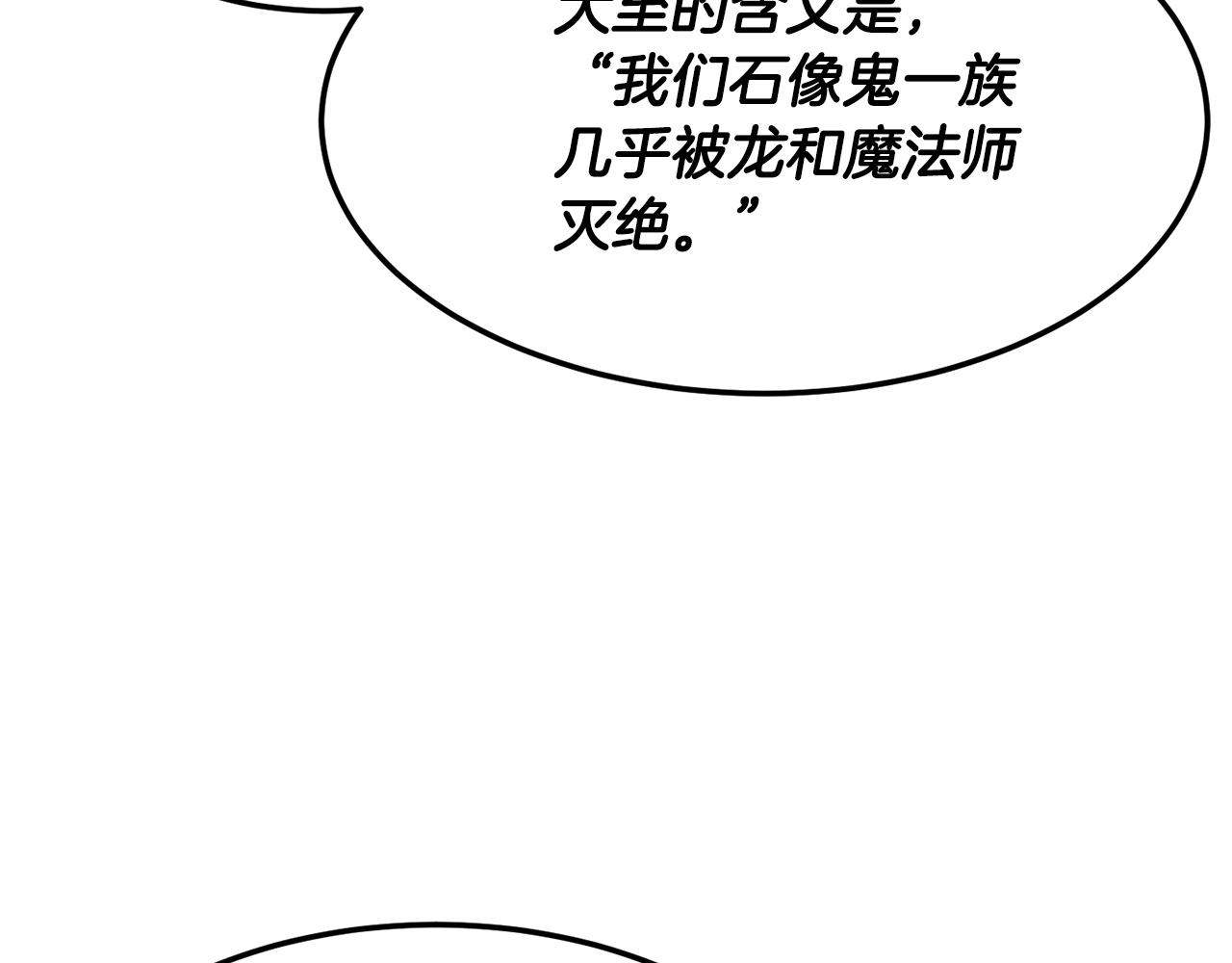 第74话 地下城的秘密175