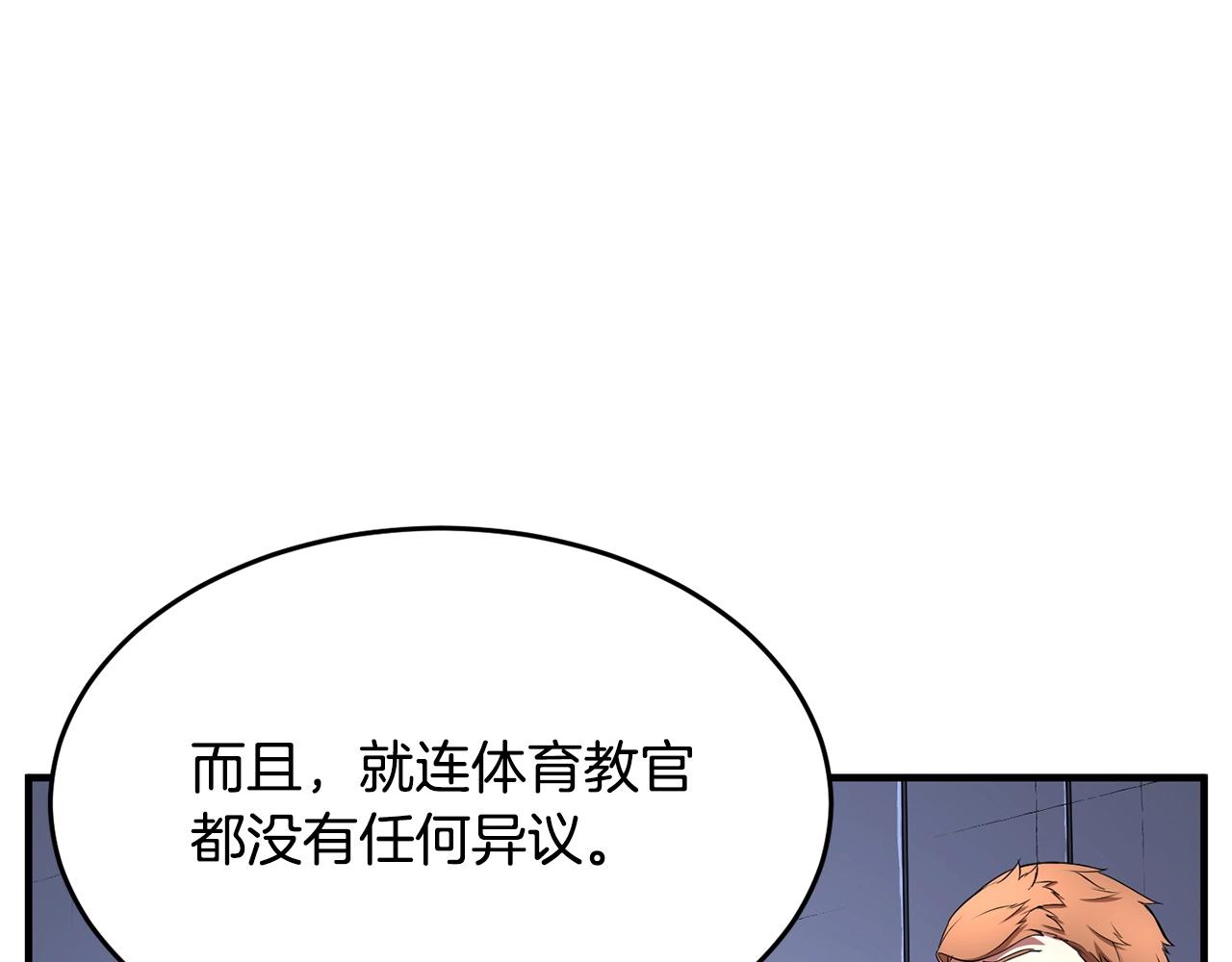 第59话 教主别吃了！85