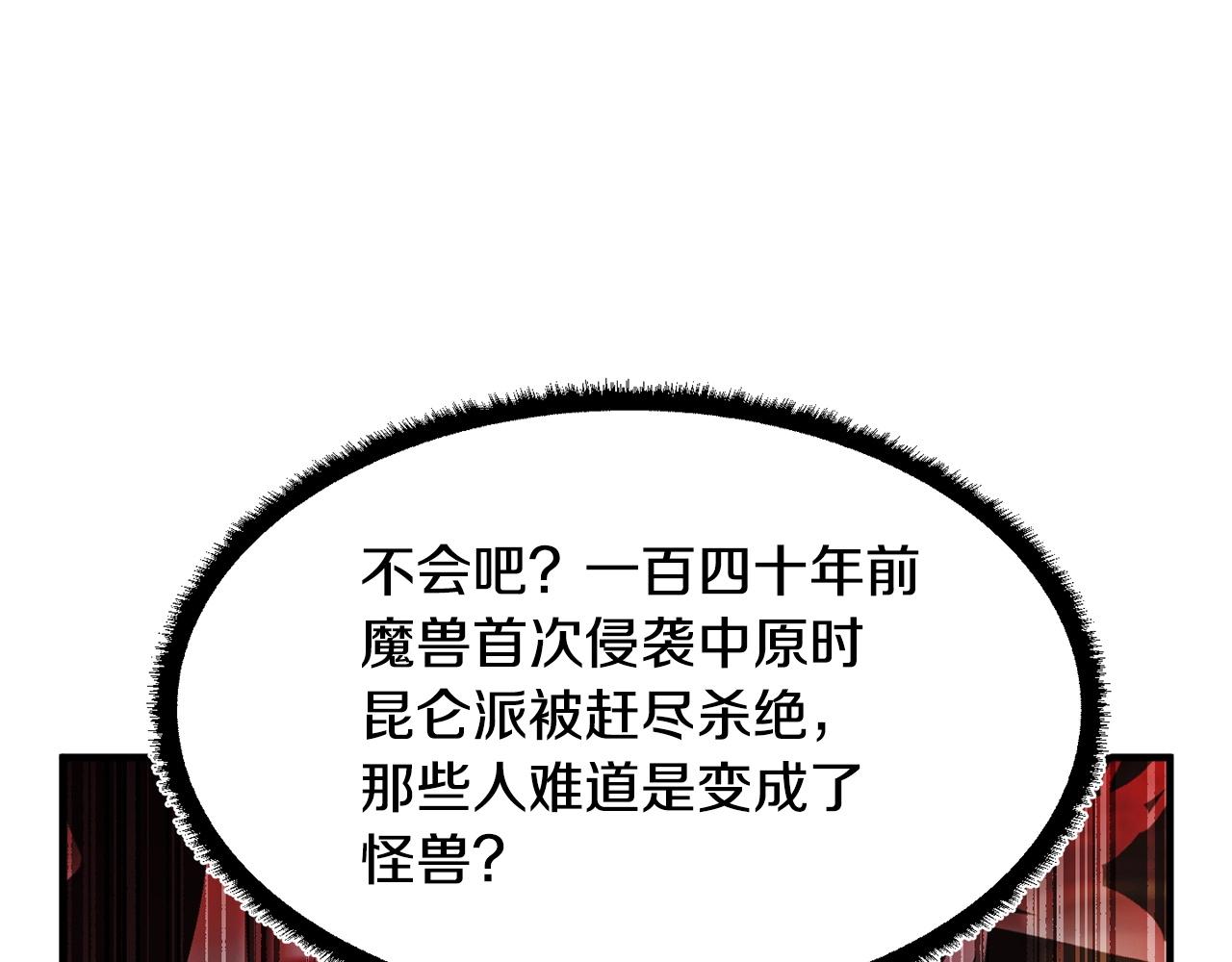 第42话 副本崩塌65