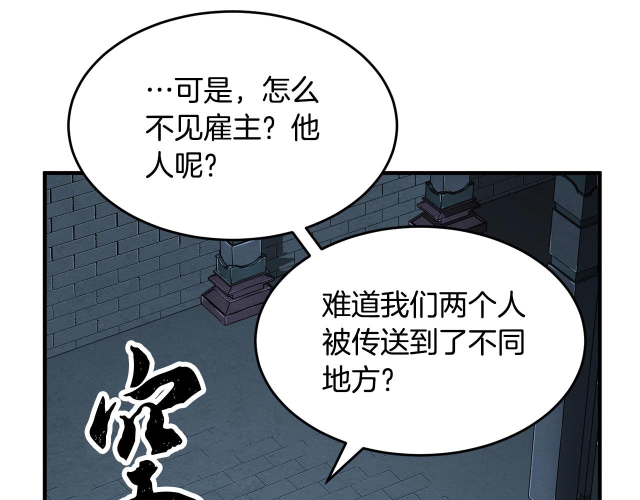 第32话 凶煞23