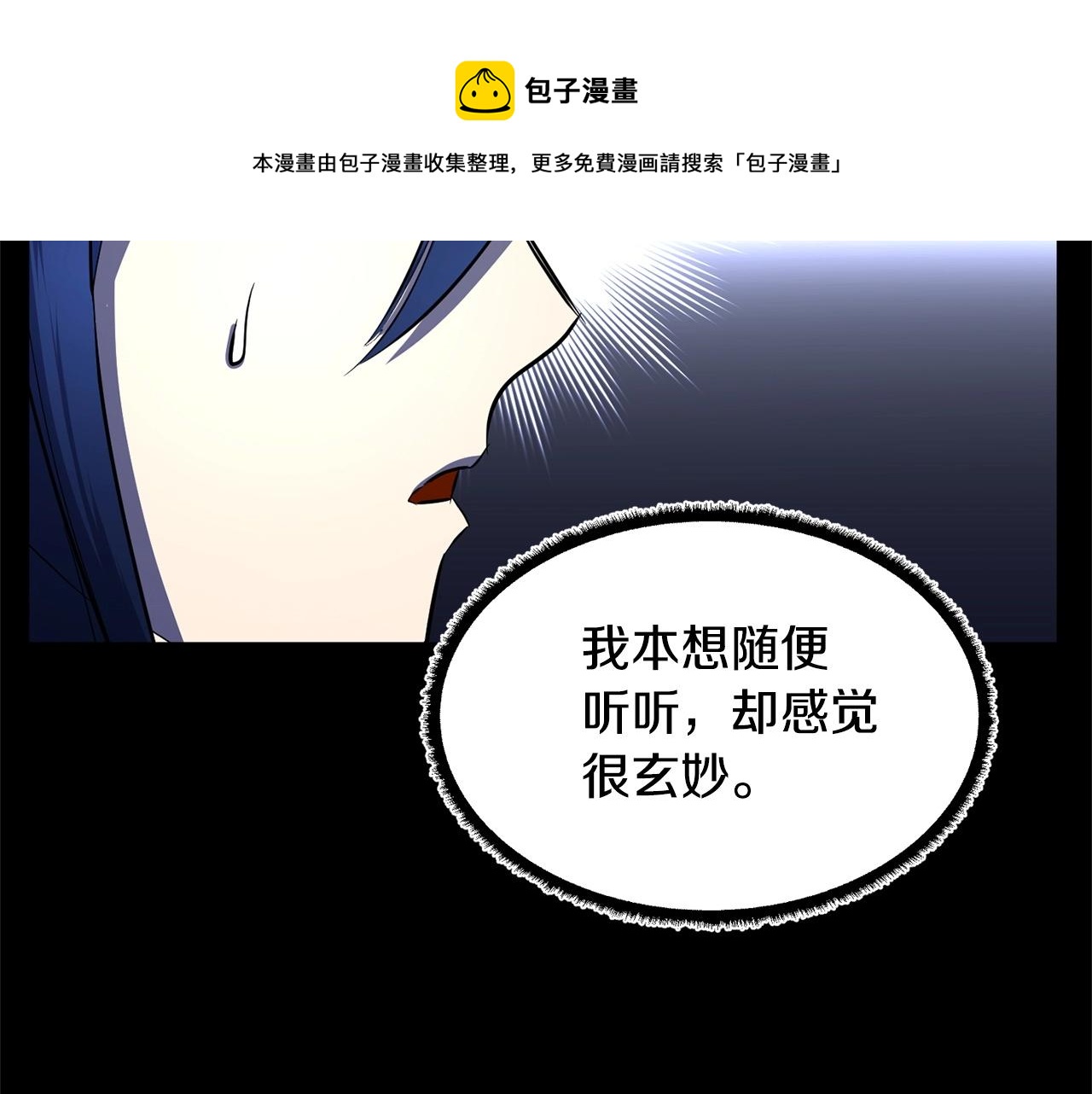 第38话 横扫千军181